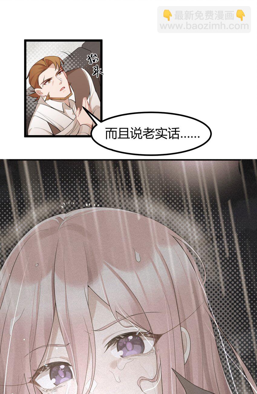 133 VS&hellip;&hellip;元婴(1/2)-第142话