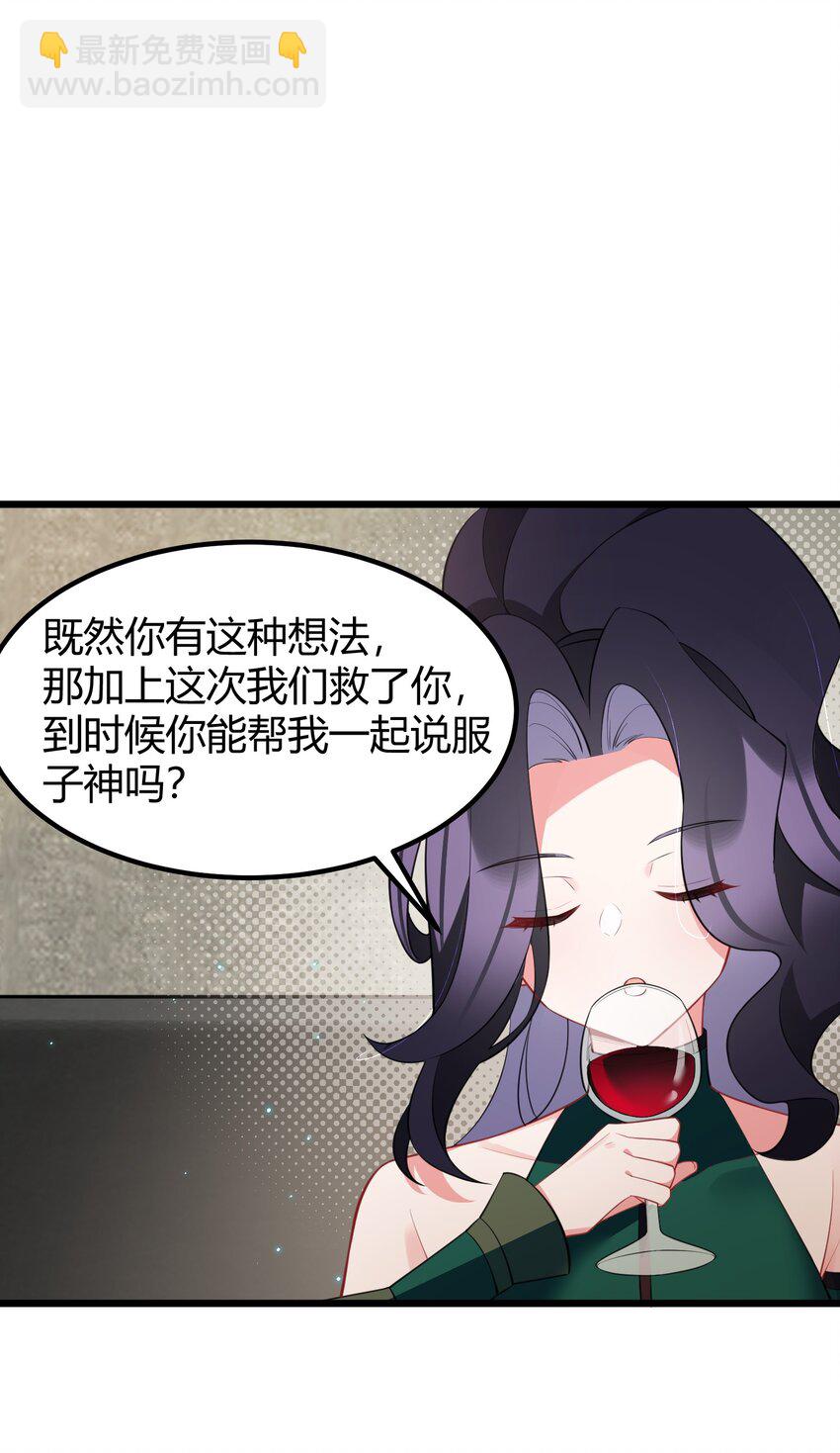 133 VS&hellip;&hellip;元婴(1/2)-第142话