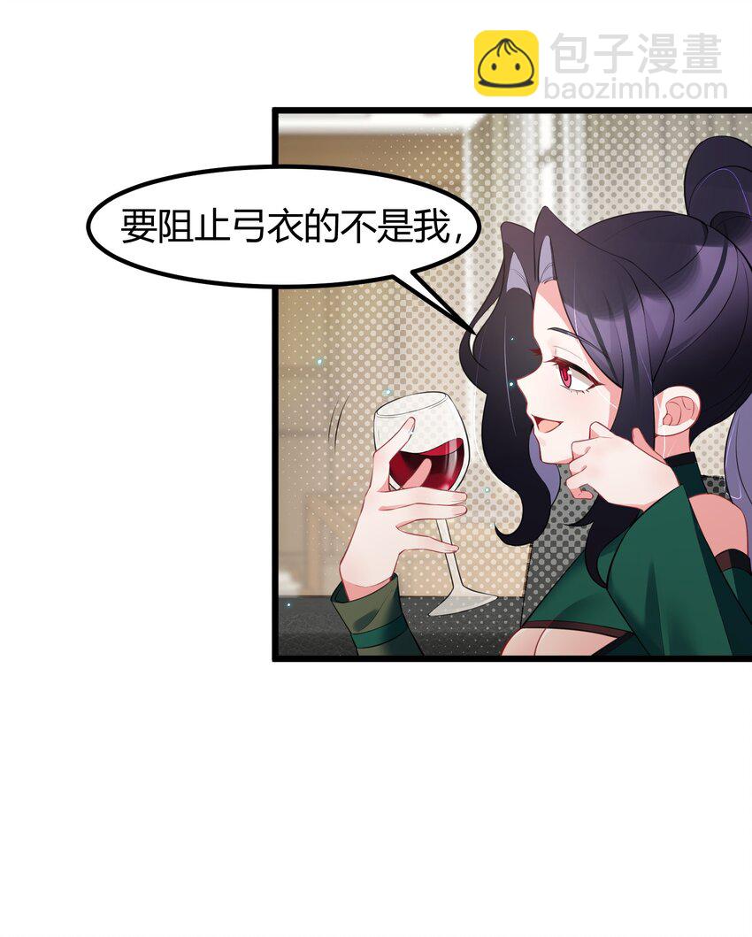 133 VS&hellip;&hellip;元婴(1/2)-第142话