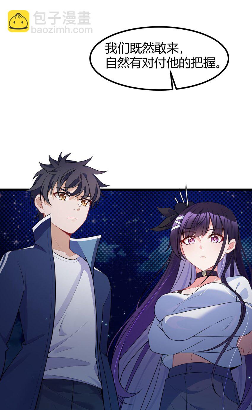 133 VS&hellip;&hellip;元婴(1/2)-第142话