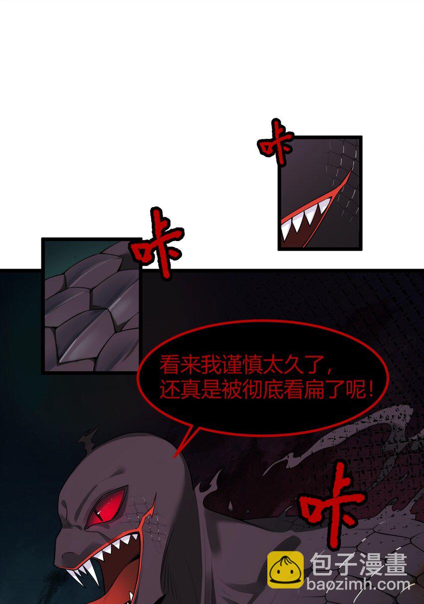 133 VS&hellip;&hellip;元婴(1/2)-第142话
