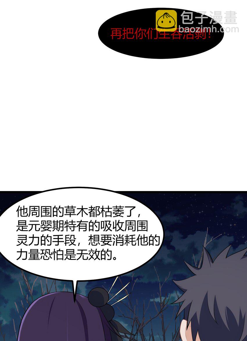 133 VS&hellip;&hellip;元婴(1/2)-第142话
