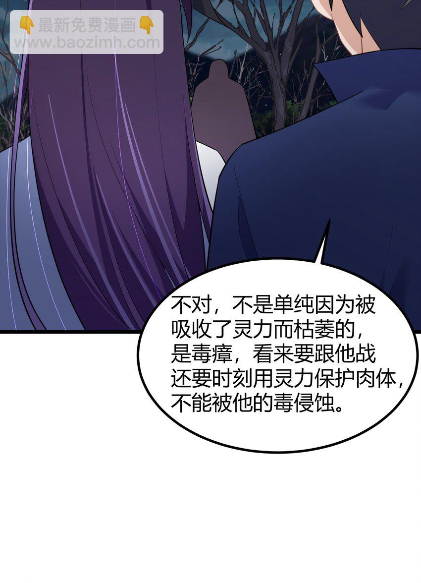 133 VS&hellip;&hellip;元婴(1/2)-第142话