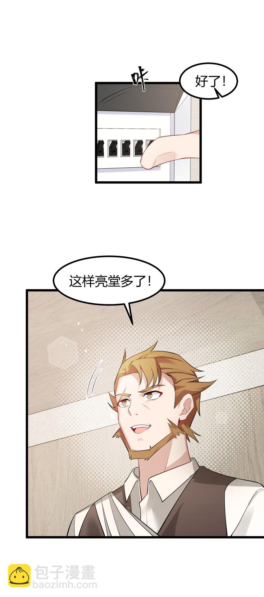 133 VS&hellip;&hellip;元婴(1/2)-第142话