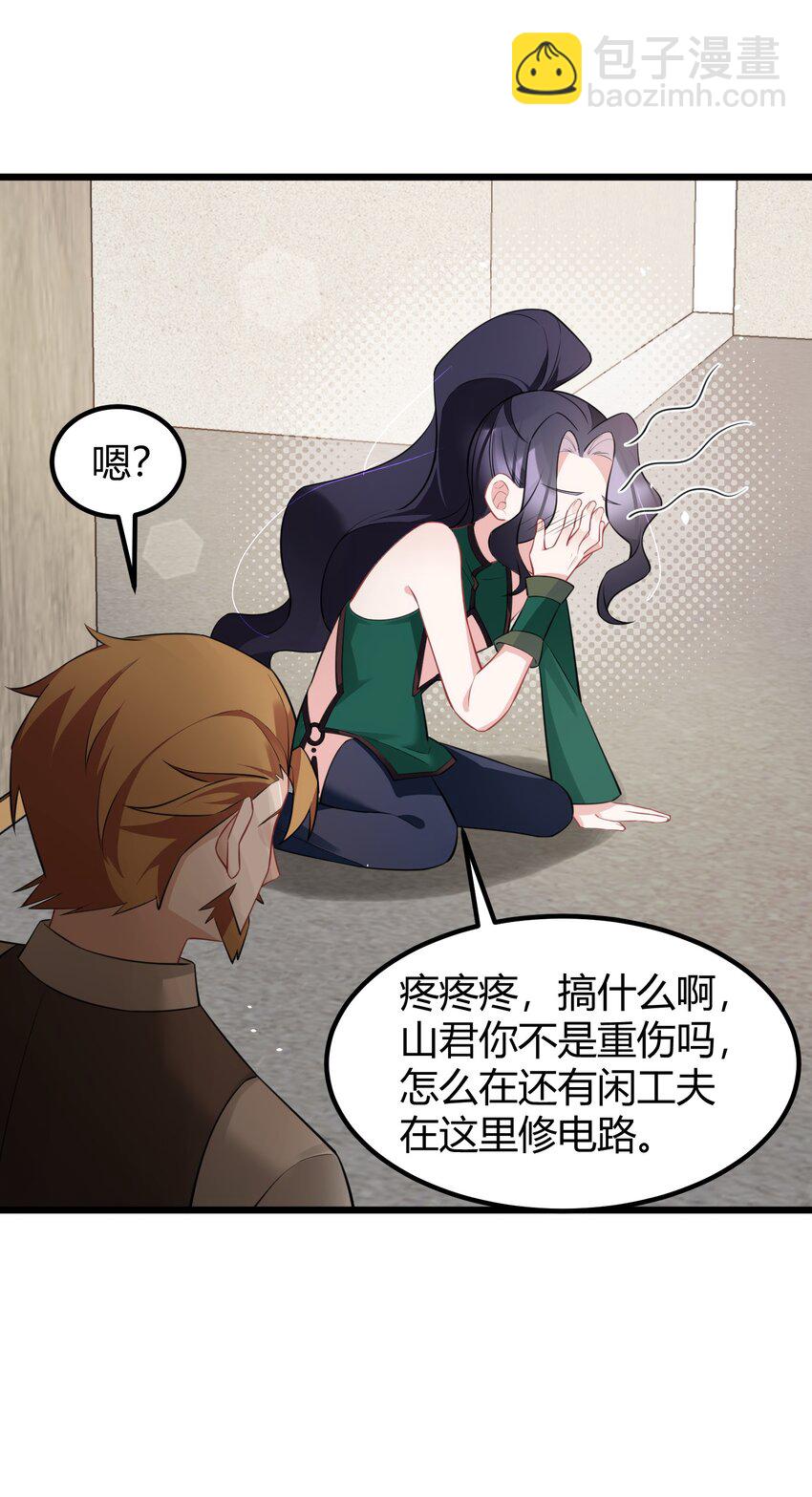 133 VS&hellip;&hellip;元婴(1/2)-第142话