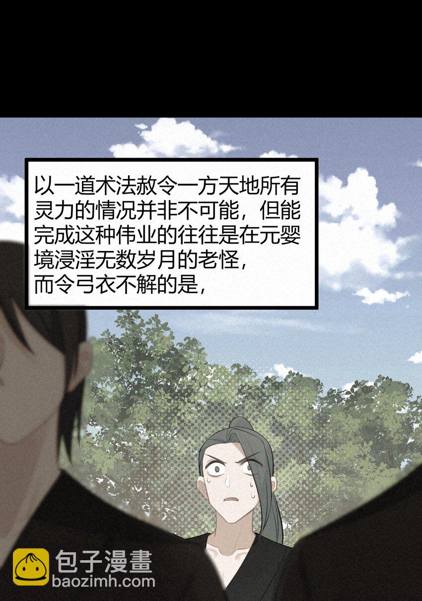 135 再战&hellip;&hellip;毒蛇(1/2)-第144话