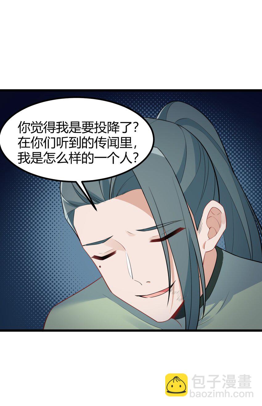 135 再战&hellip;&hellip;毒蛇(1/2)-第144话