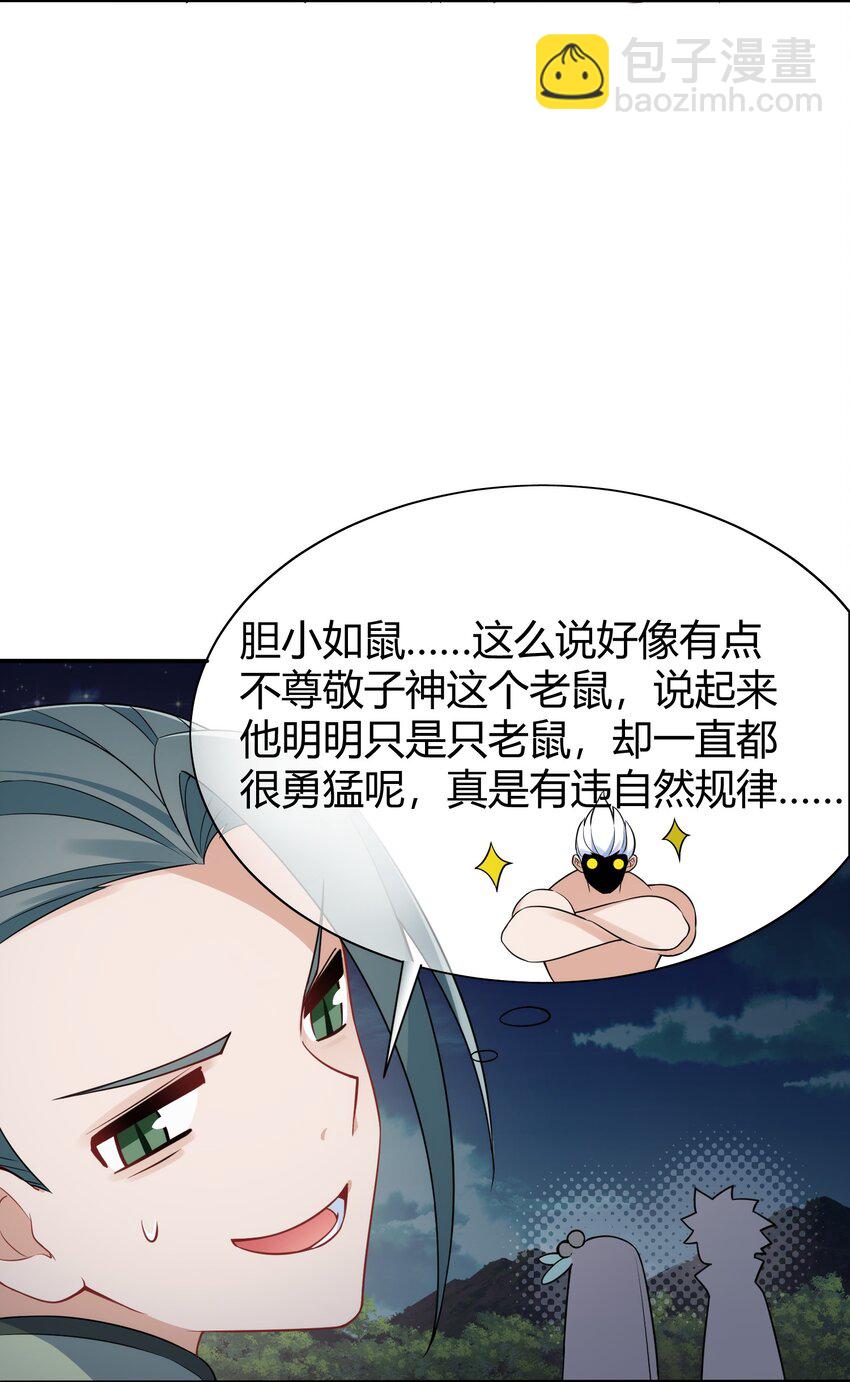 135 再战&hellip;&hellip;毒蛇(1/2)-第144话