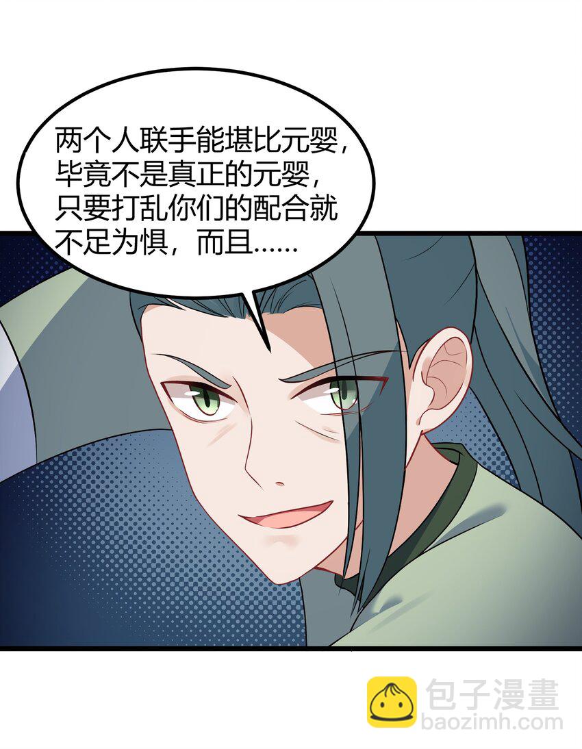 135 再战&hellip;&hellip;毒蛇(1/2)-第144话