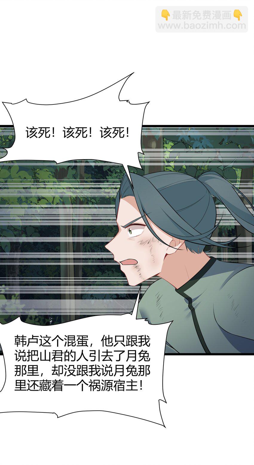 137 蛇打&hellip;&hellip;七寸(1/2)-第146话