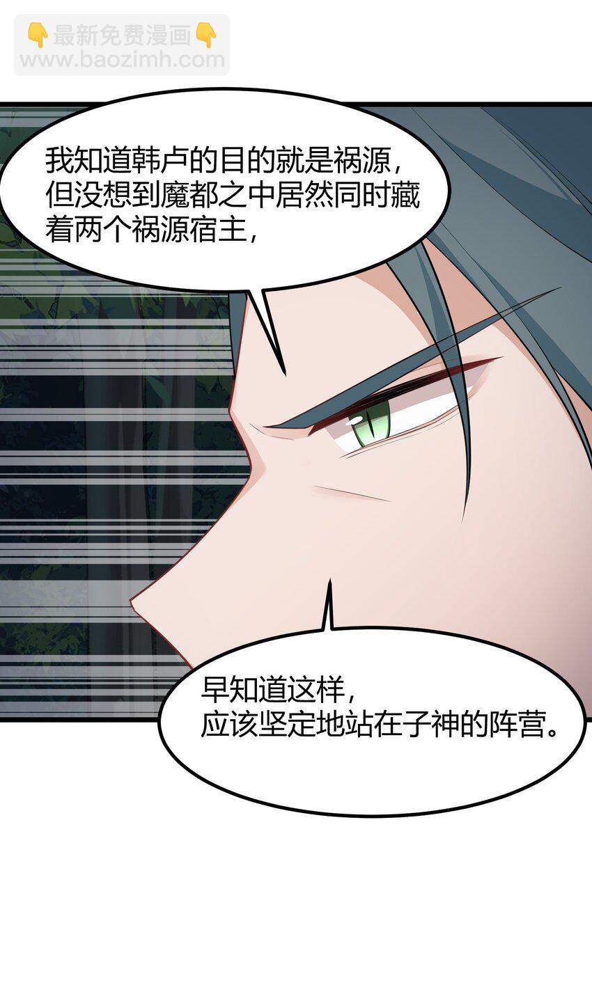 137 蛇打&hellip;&hellip;七寸(1/2)-第146话