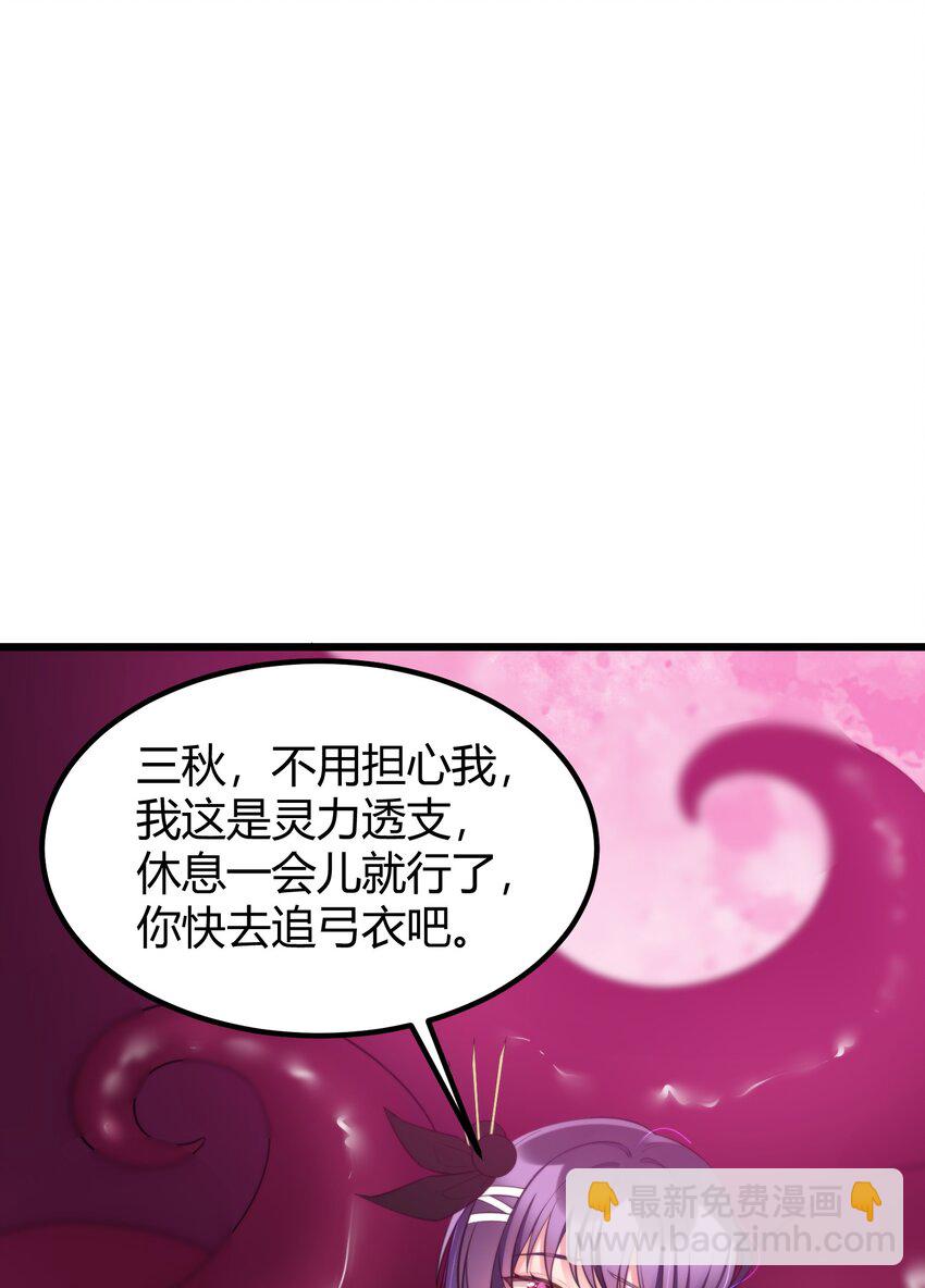 137 蛇打&hellip;&hellip;七寸(1/2)-第146话