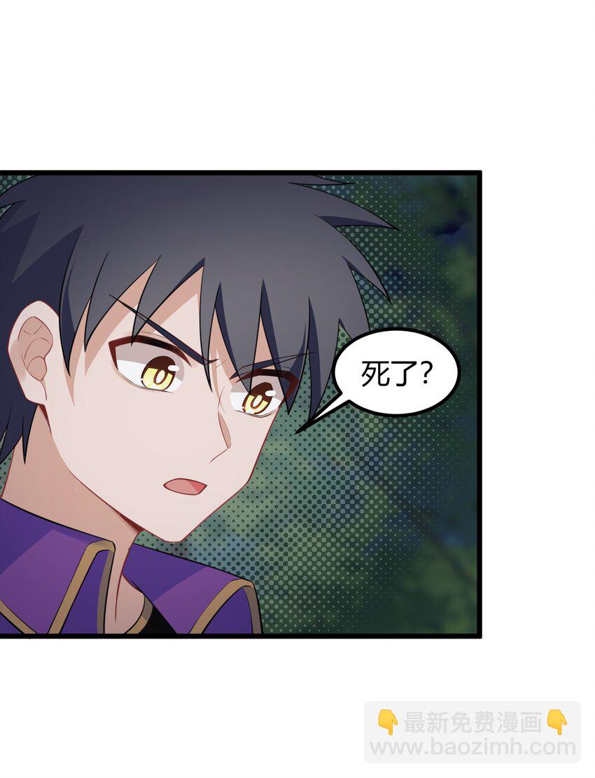137 蛇打&hellip;&hellip;七寸(1/2)-第146话