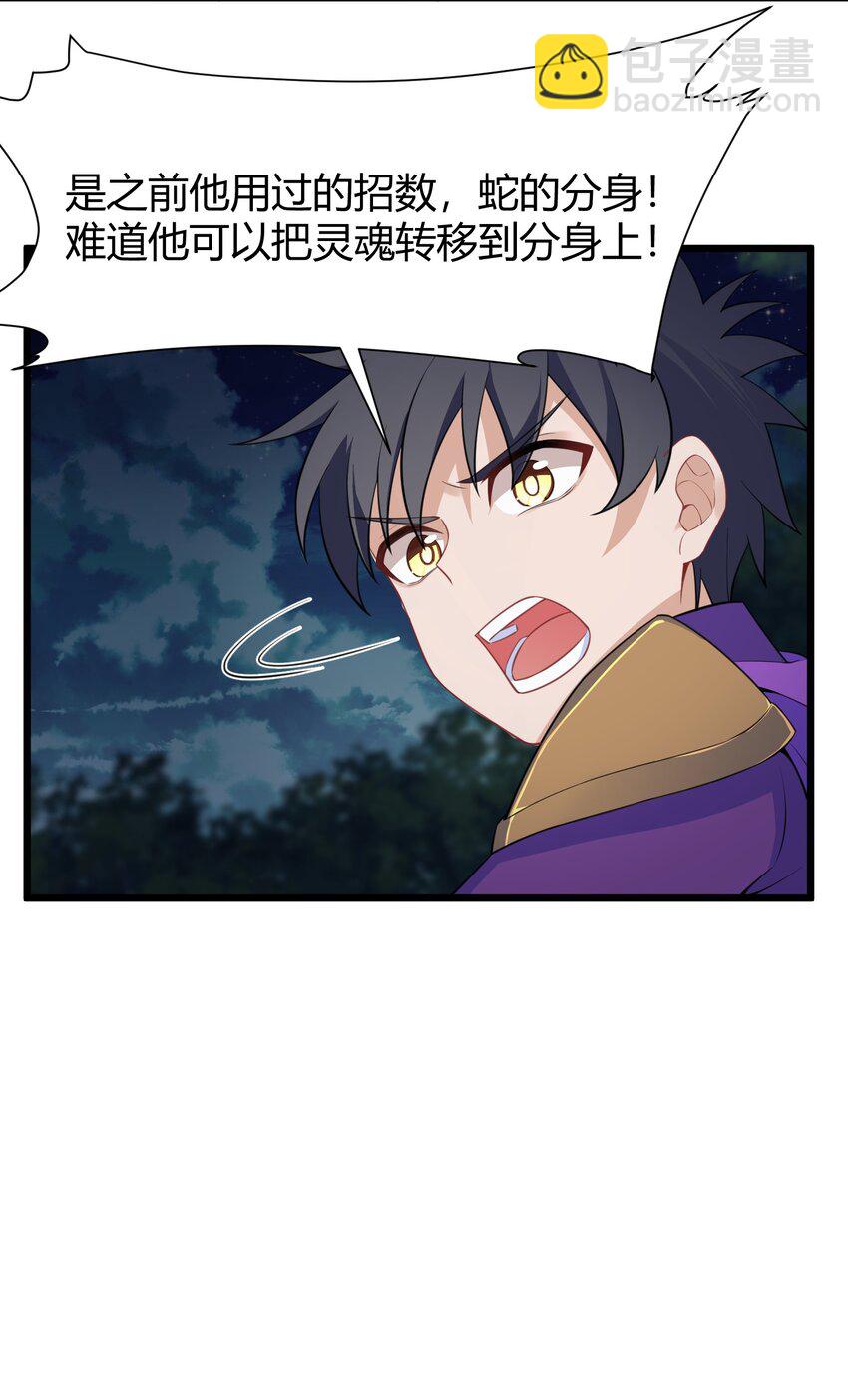137 蛇打&hellip;&hellip;七寸(1/2)-第146话