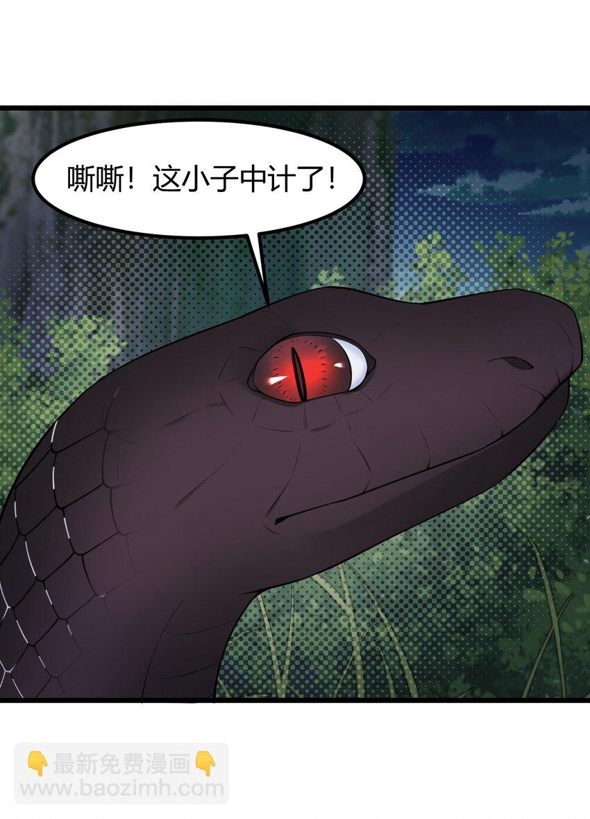 137 蛇打&hellip;&hellip;七寸(1/2)-第146话