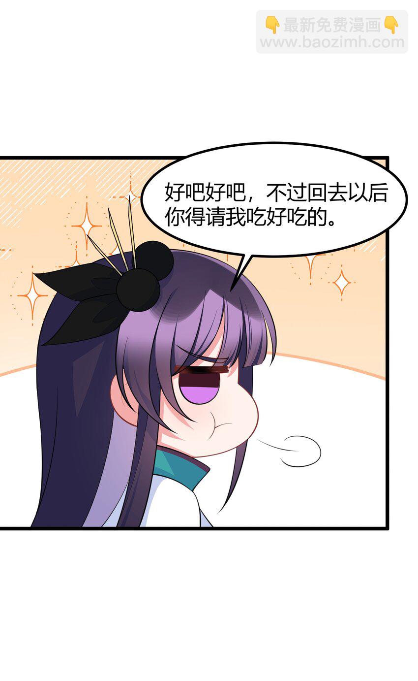 137 蛇打&hellip;&hellip;七寸(1/2)-第146话
