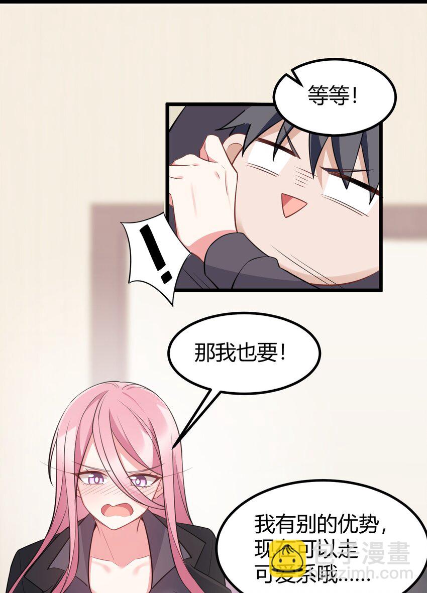 139 休&hellip;&hellip;憩(1/2)-第148话