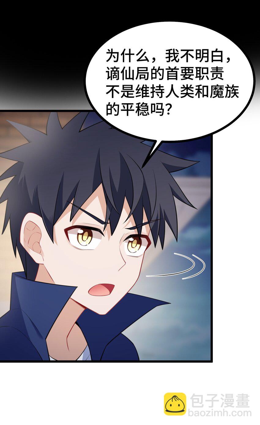 141 结&hellip;&hellip;盟(1/2)-第150话