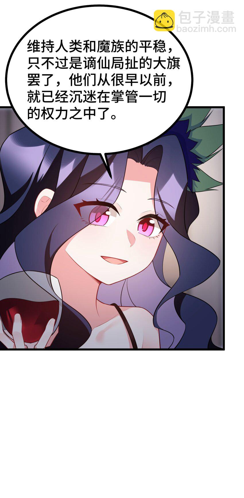 141 结&hellip;&hellip;盟(1/2)-第150话