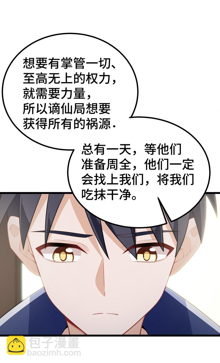 141 结&hellip;&hellip;盟(1/2)-第150话