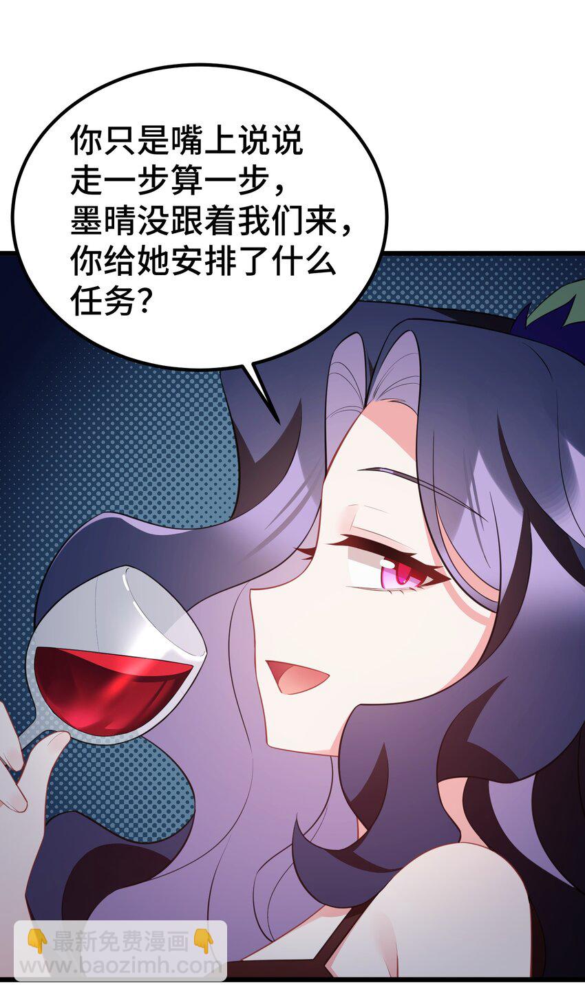 141 结&hellip;&hellip;盟(1/2)-第150话