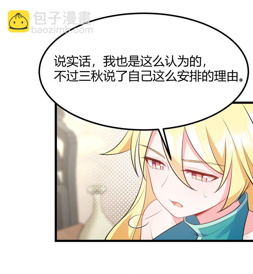 141 结&hellip;&hellip;盟(1/2)-第150话