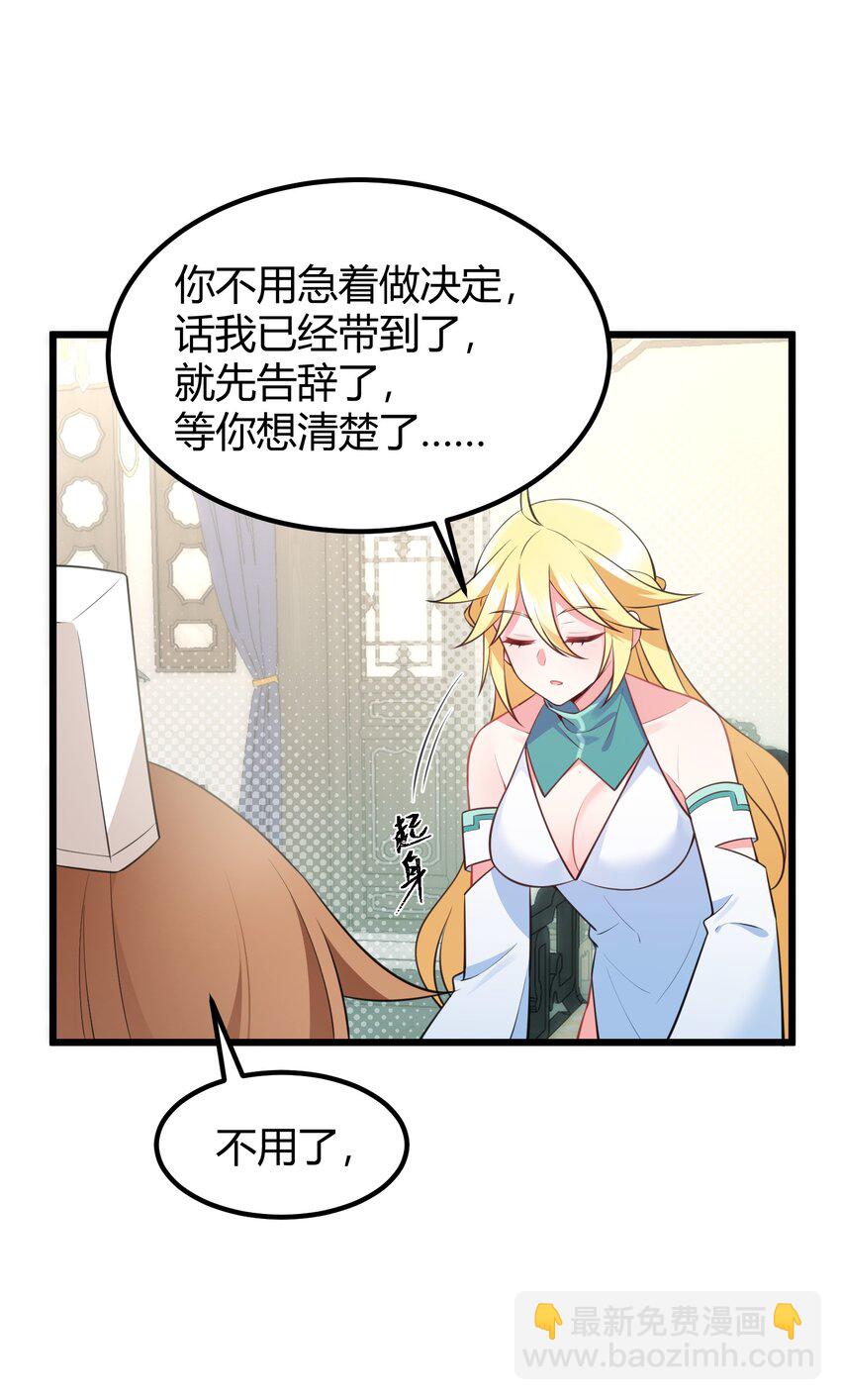 141 结&hellip;&hellip;盟(1/2)-第150话