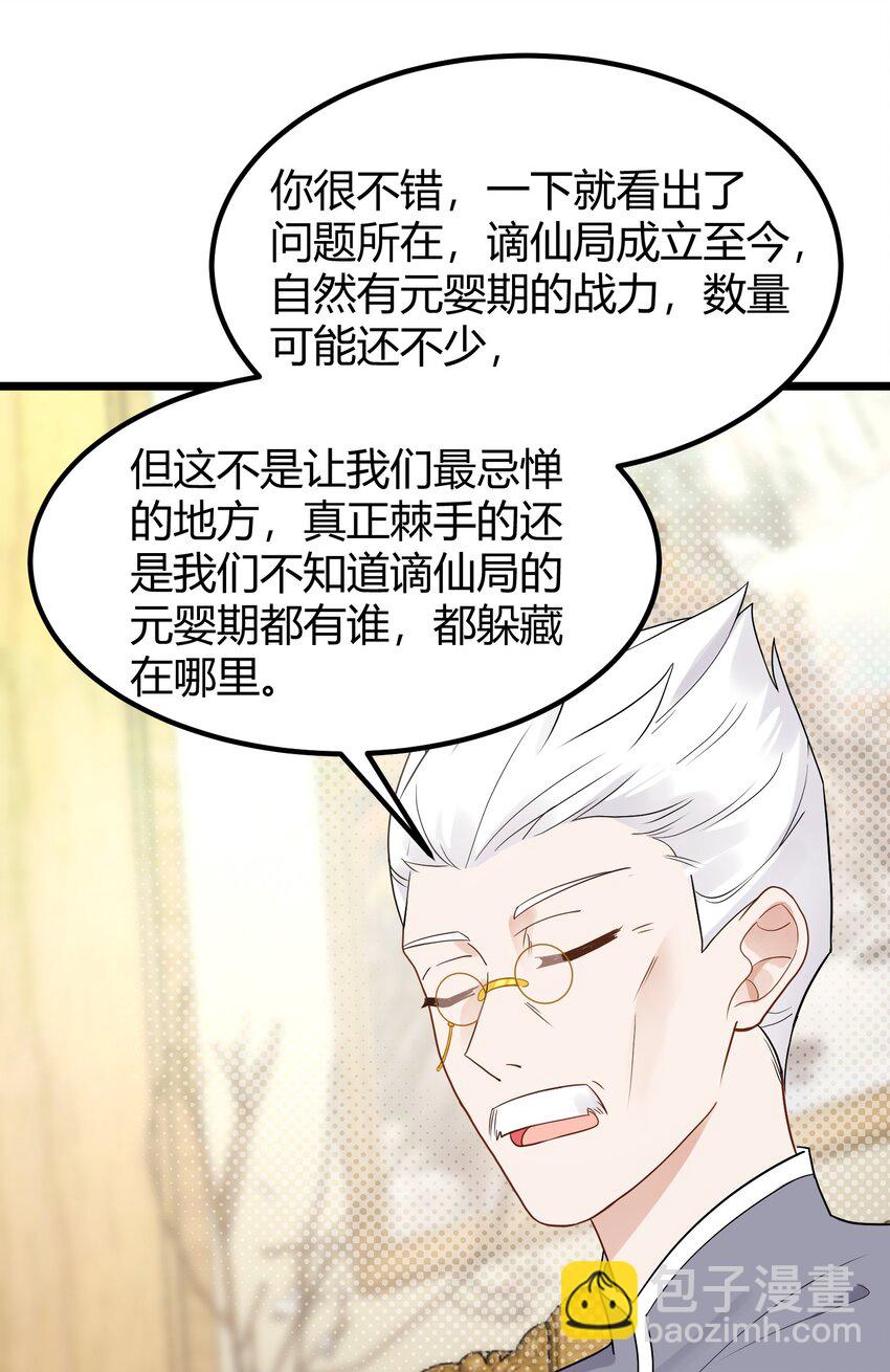 141 结&hellip;&hellip;盟(1/2)-第150话