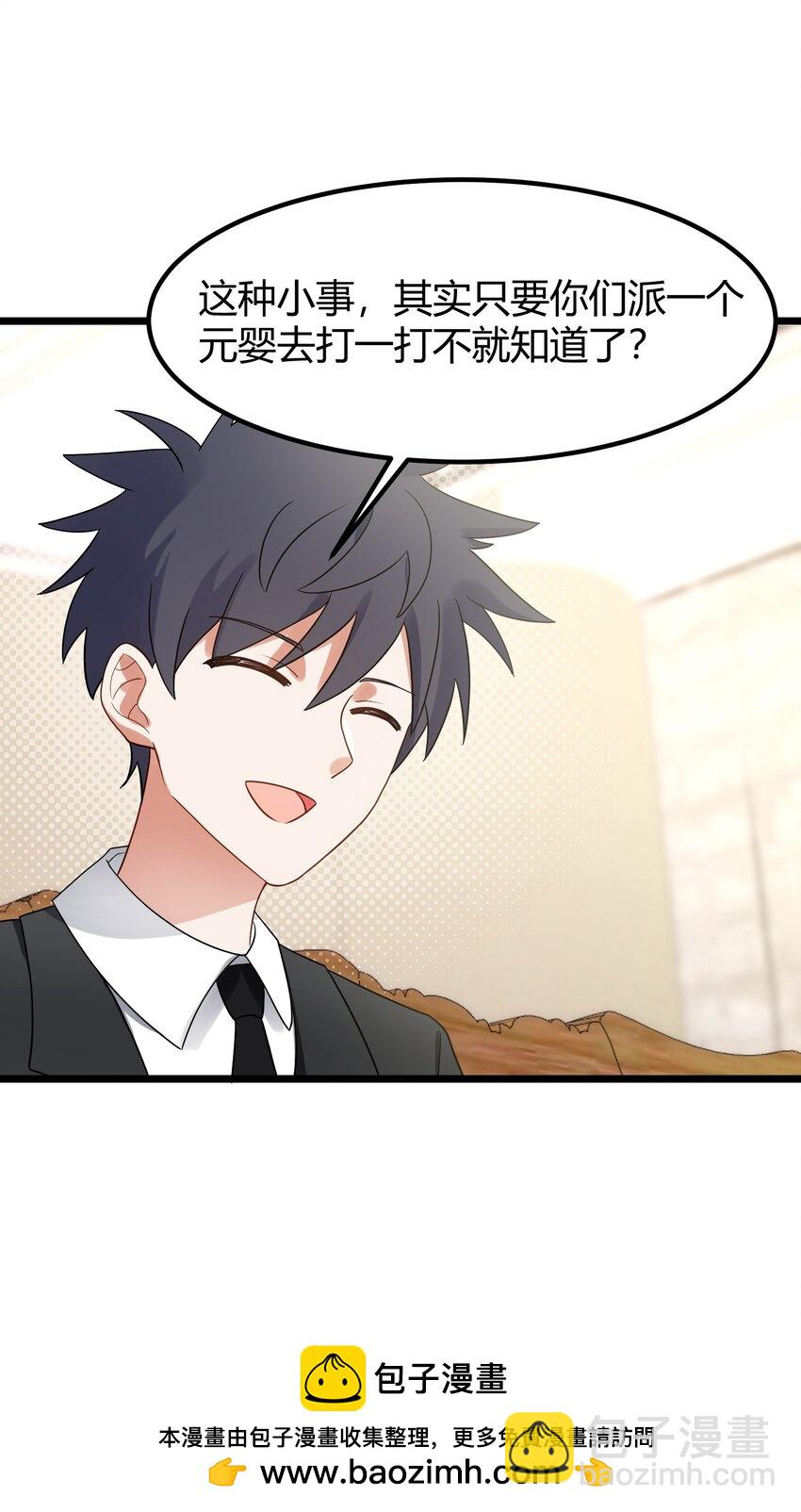 141 结&hellip;&hellip;盟(1/2)-第150话