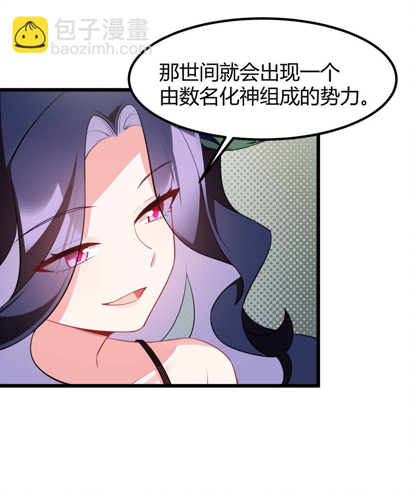 143 正规&hellip;&hellip;修炼(1/2)-第152话