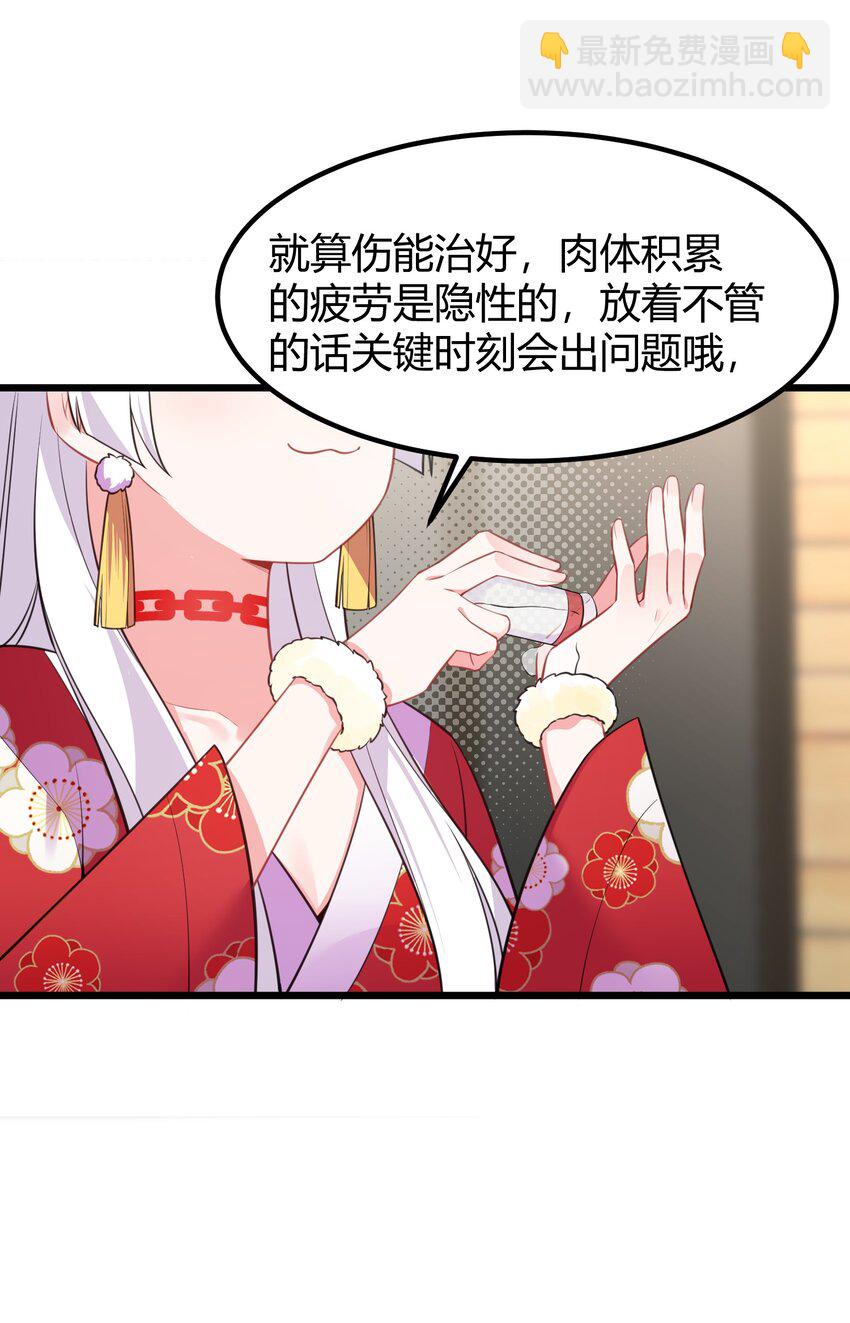 143 正规&hellip;&hellip;修炼(1/2)-第152话