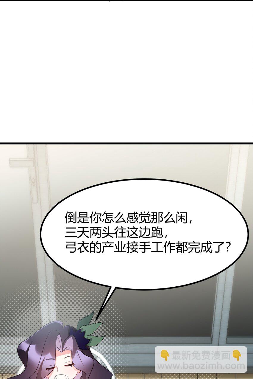 143 正规&hellip;&hellip;修炼(1/2)-第152话