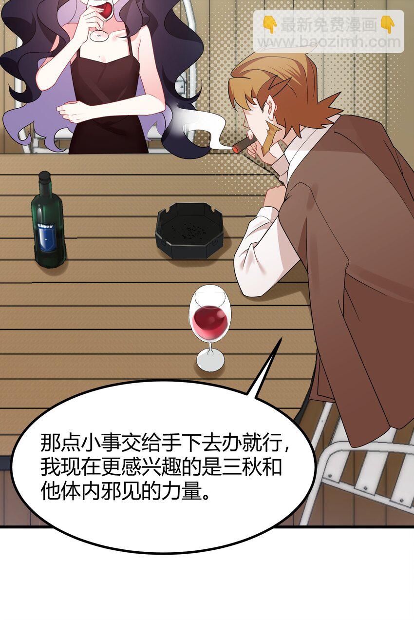 143 正规&hellip;&hellip;修炼(1/2)-第152话