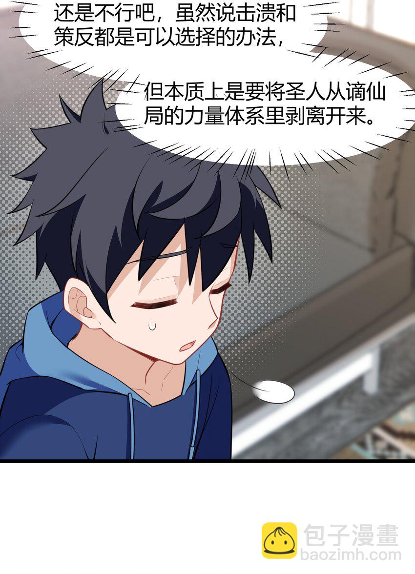 145 夜&hellip;&hellip;访(1/2)-第154话