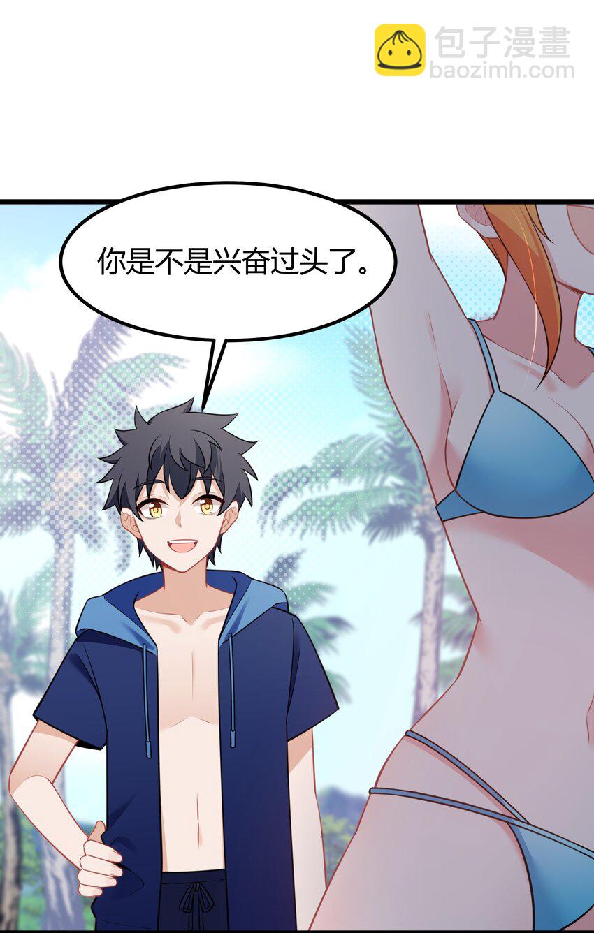 147 沙滩&hellip;&hellip;派对(1/2)-第156话