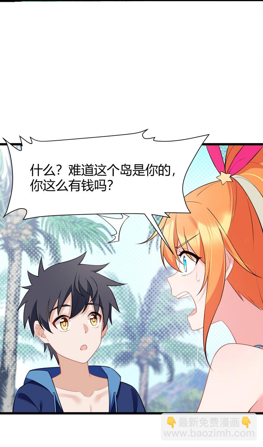 147 沙滩&hellip;&hellip;派对(1/2)-第156话