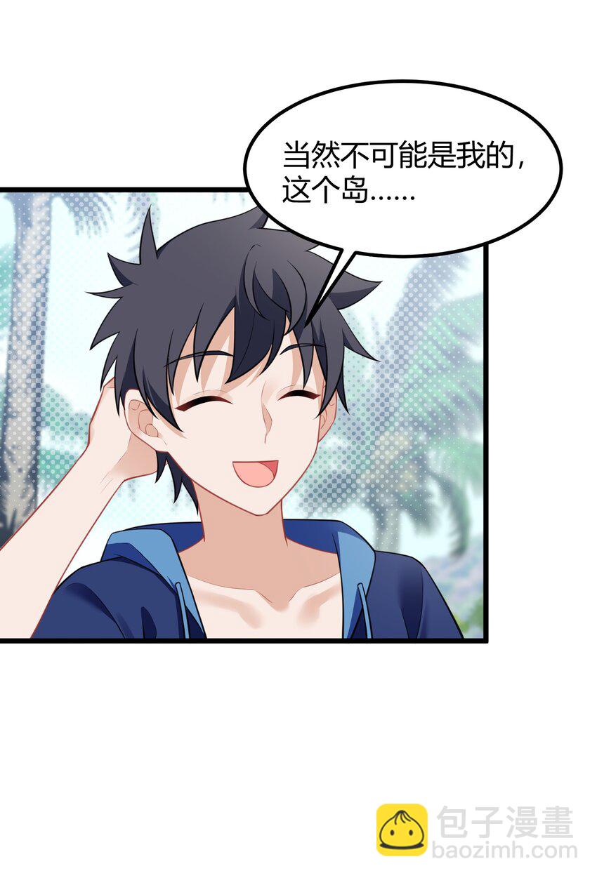 147 沙滩&hellip;&hellip;派对(1/2)-第156话