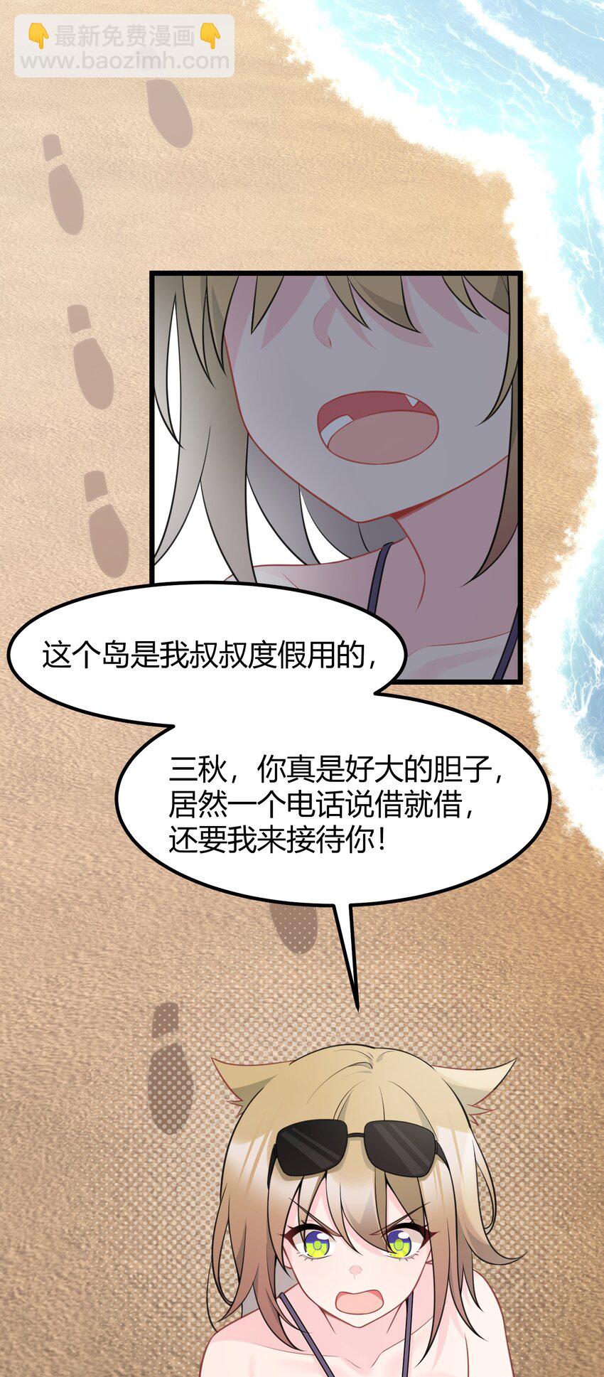 147 沙滩&hellip;&hellip;派对(1/2)-第156话