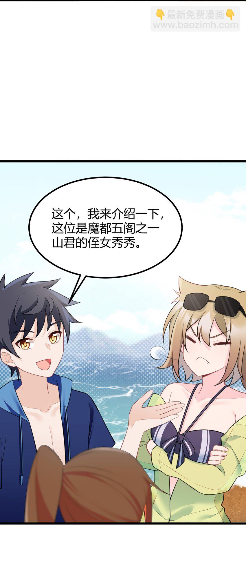 147 沙滩&hellip;&hellip;派对(1/2)-第156话