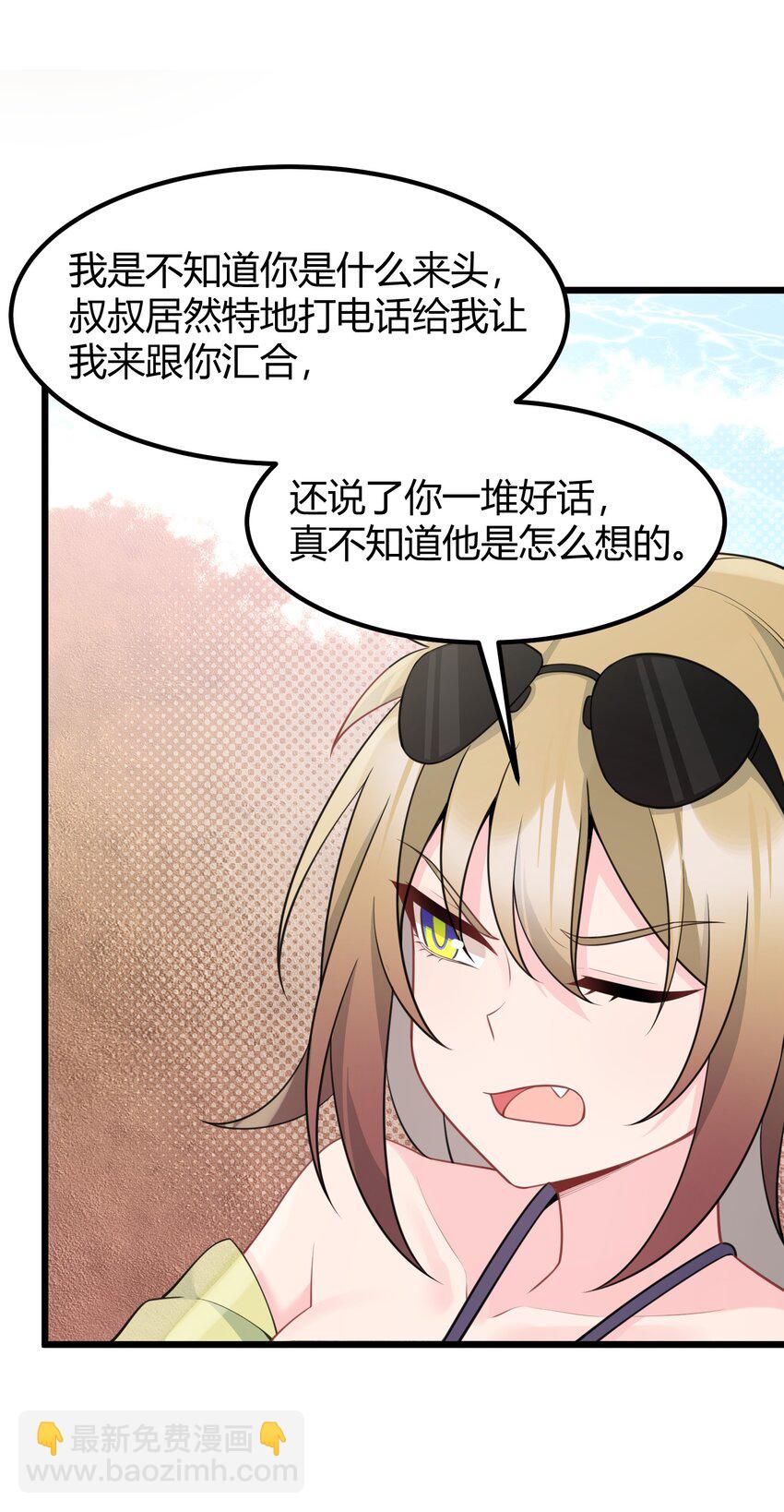 147 沙滩&hellip;&hellip;派对(1/2)-第156话