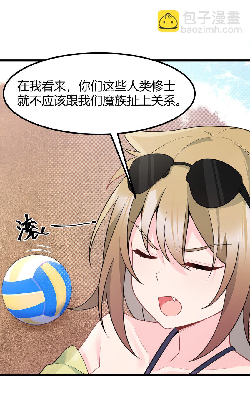 147 沙滩&hellip;&hellip;派对(1/2)-第156话
