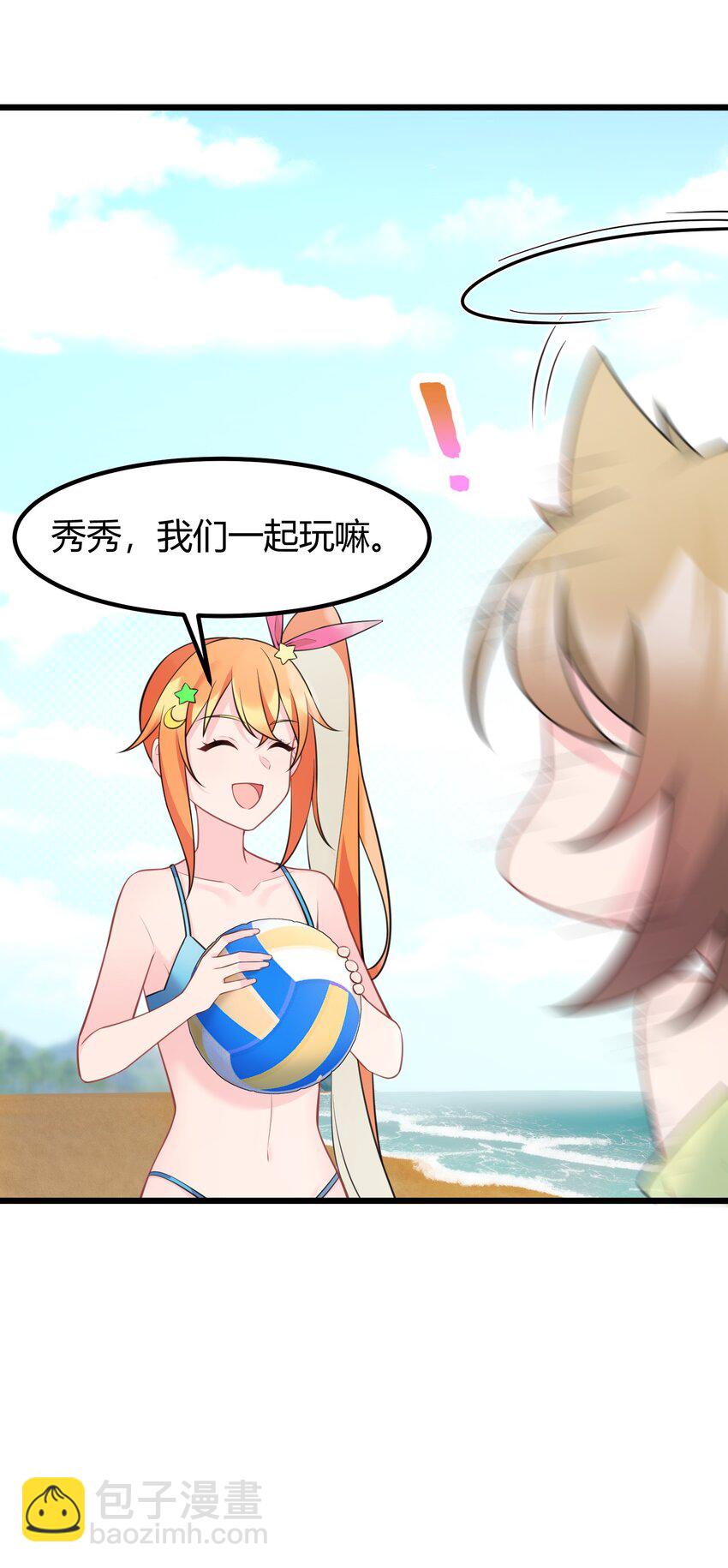 147 沙滩&hellip;&hellip;派对(1/2)-第156话