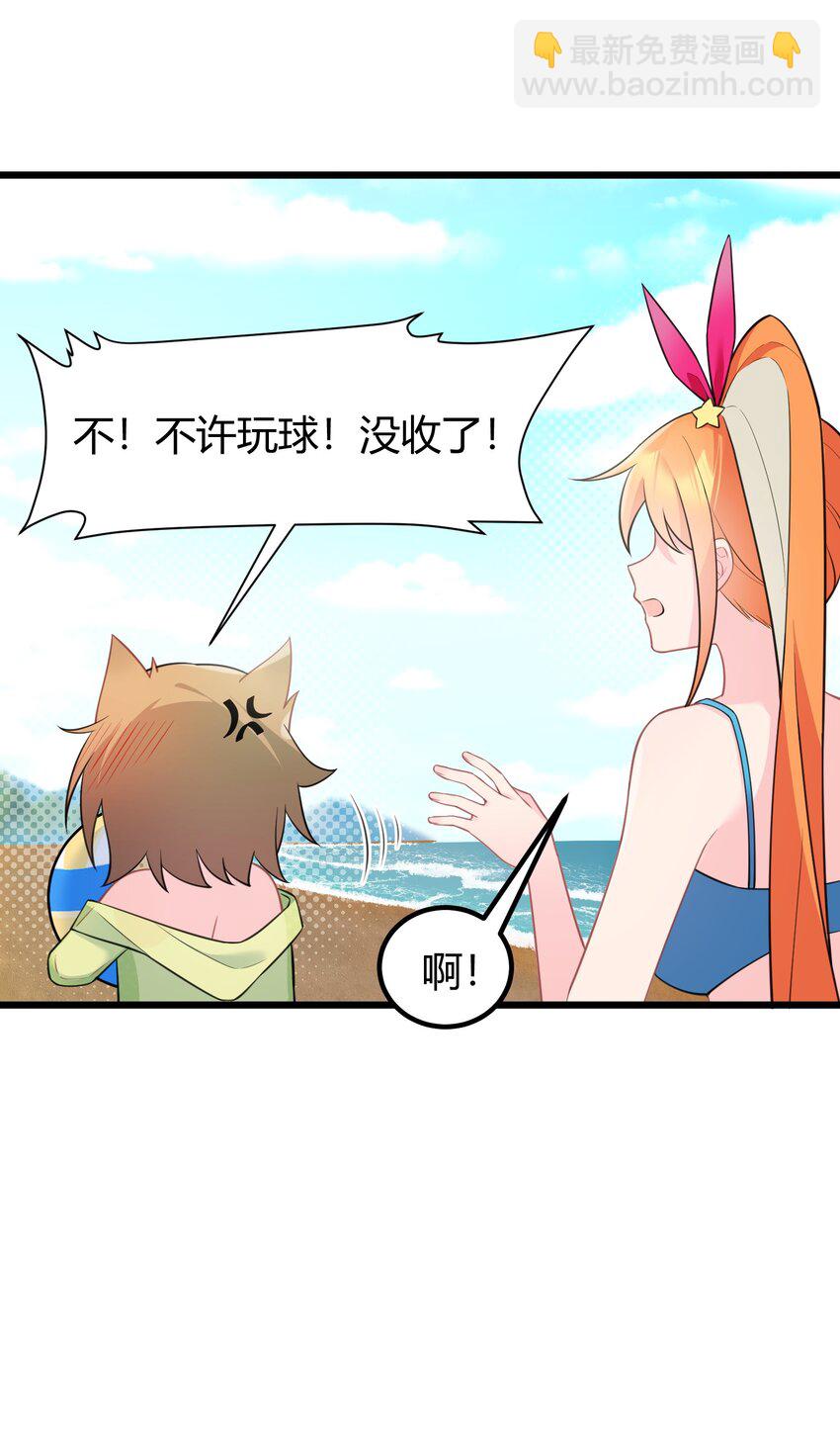 147 沙滩&hellip;&hellip;派对(1/2)-第156话