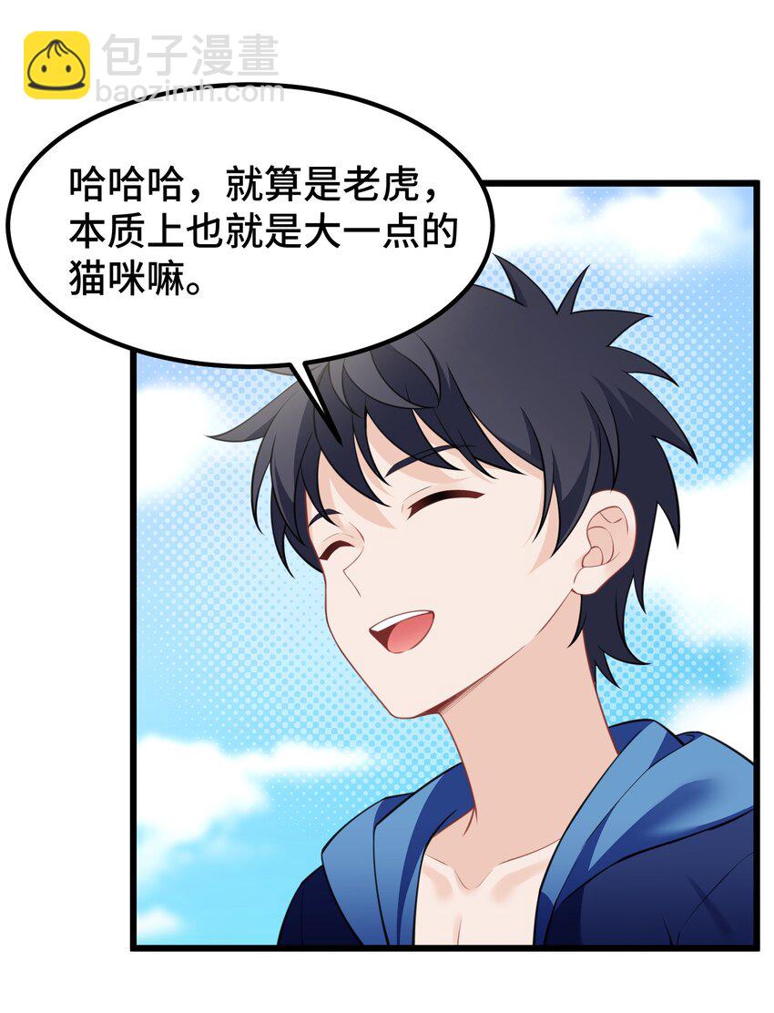 147 沙滩&hellip;&hellip;派对(1/2)-第156话