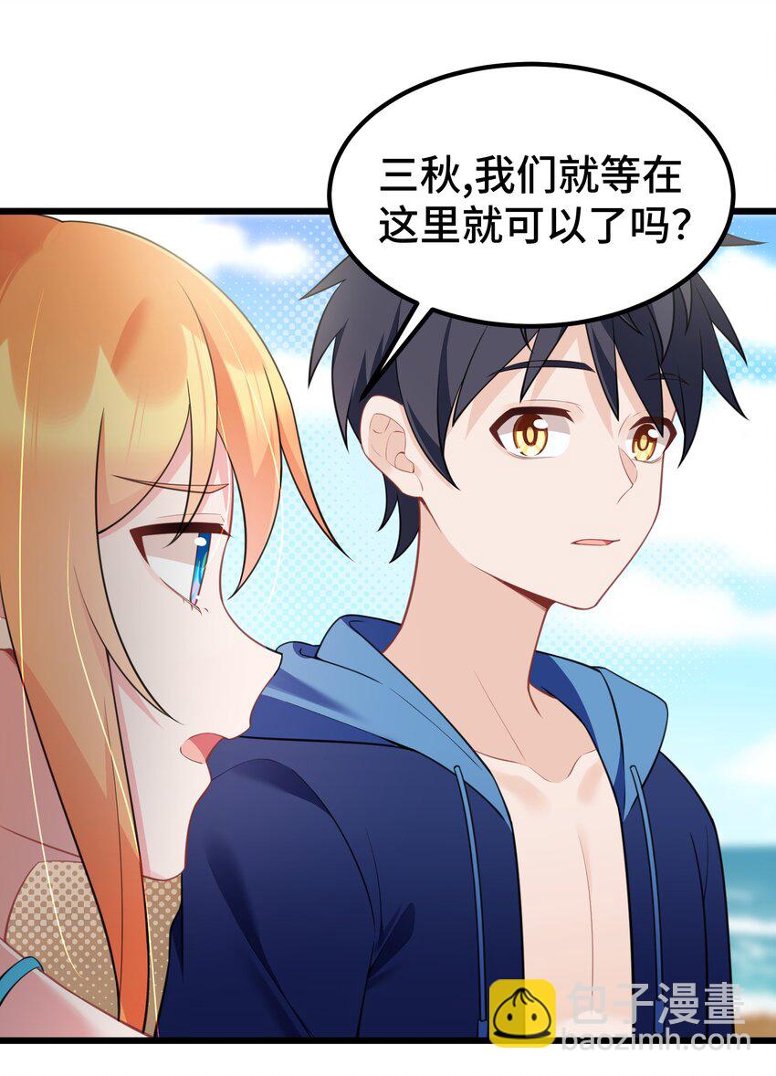147 沙滩&hellip;&hellip;派对(1/2)-第156话