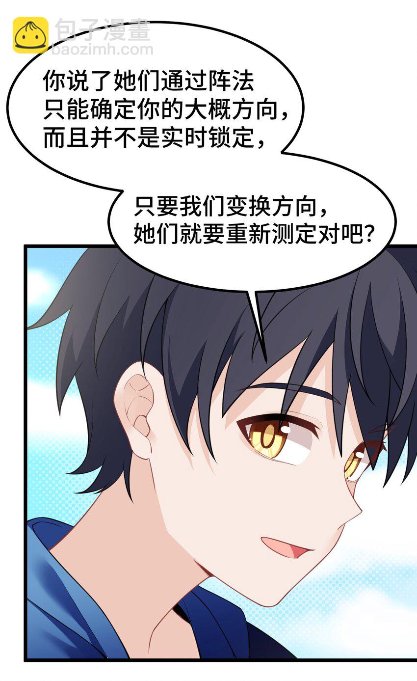 147 沙滩&hellip;&hellip;派对(1/2)-第156话