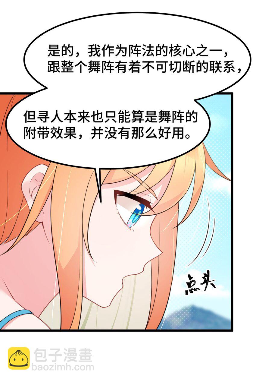 147 沙滩&hellip;&hellip;派对(1/2)-第156话
