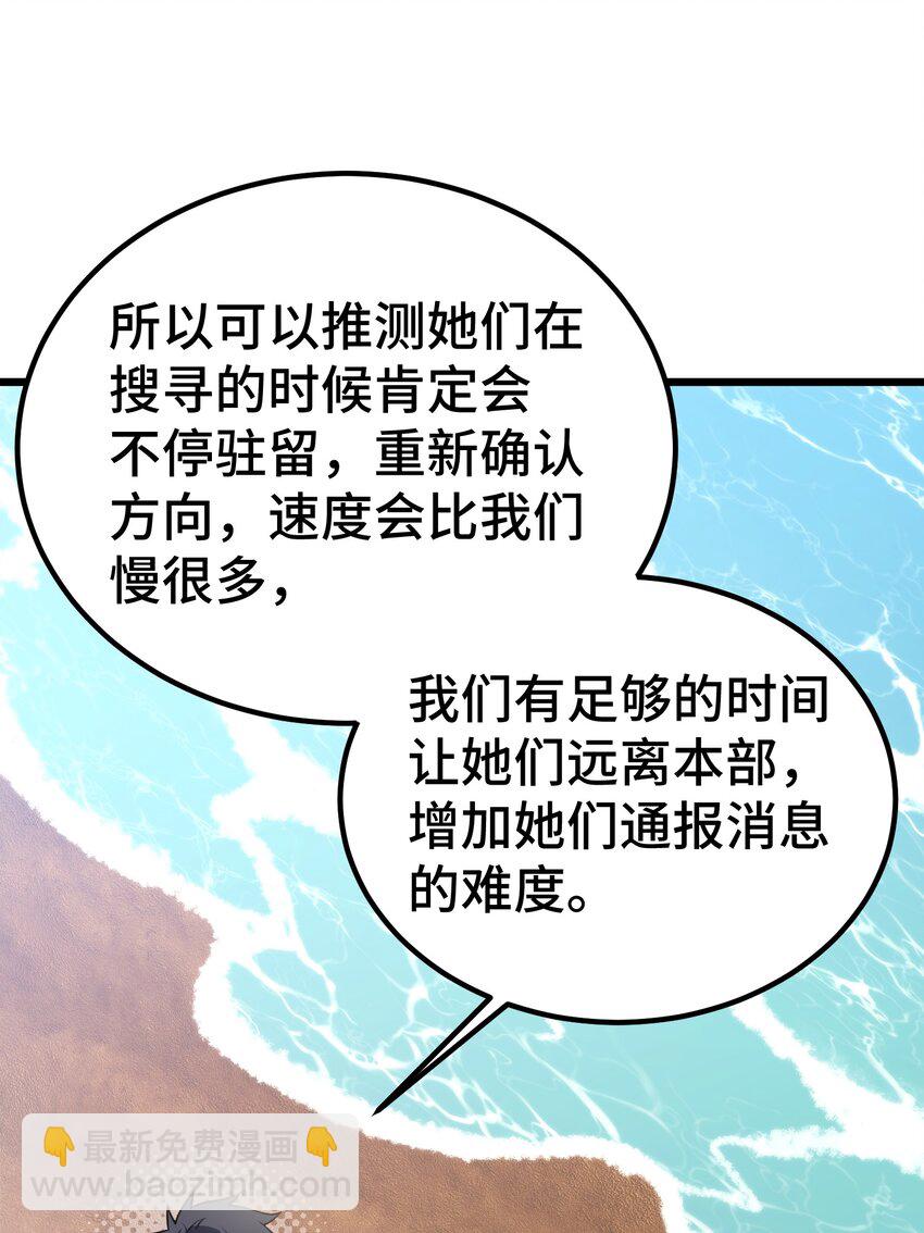 147 沙滩&hellip;&hellip;派对(1/2)-第156话