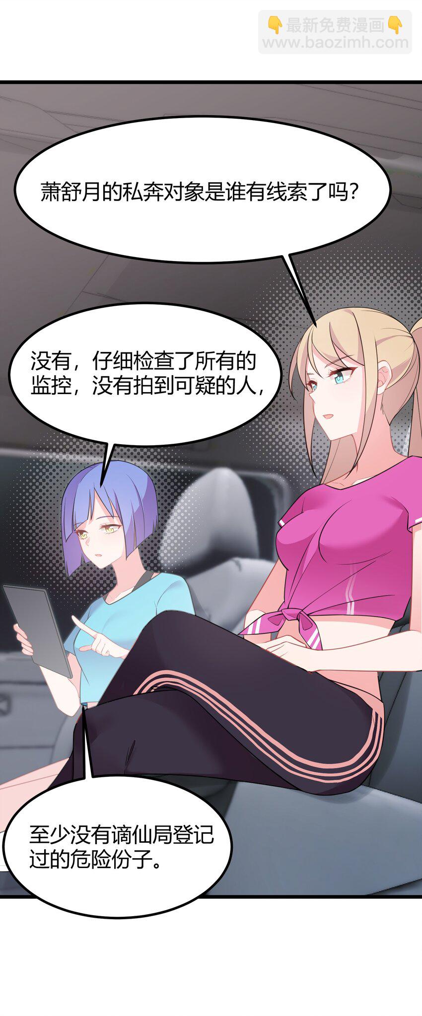 147 沙滩&hellip;&hellip;派对(1/2)-第156话