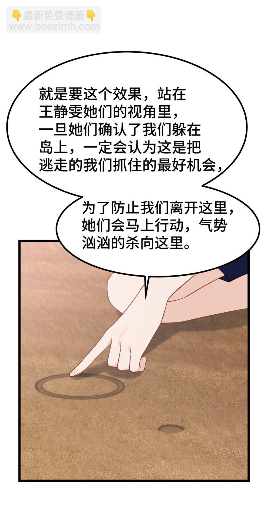 147 沙滩&hellip;&hellip;派对(1/2)-第156话